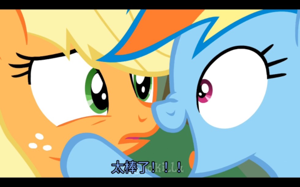 【mlp/虹林檎】你是女同性恋吗?