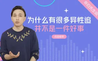 追你的人很多但你只需要听我说 哔哩哔哩 Bilibili