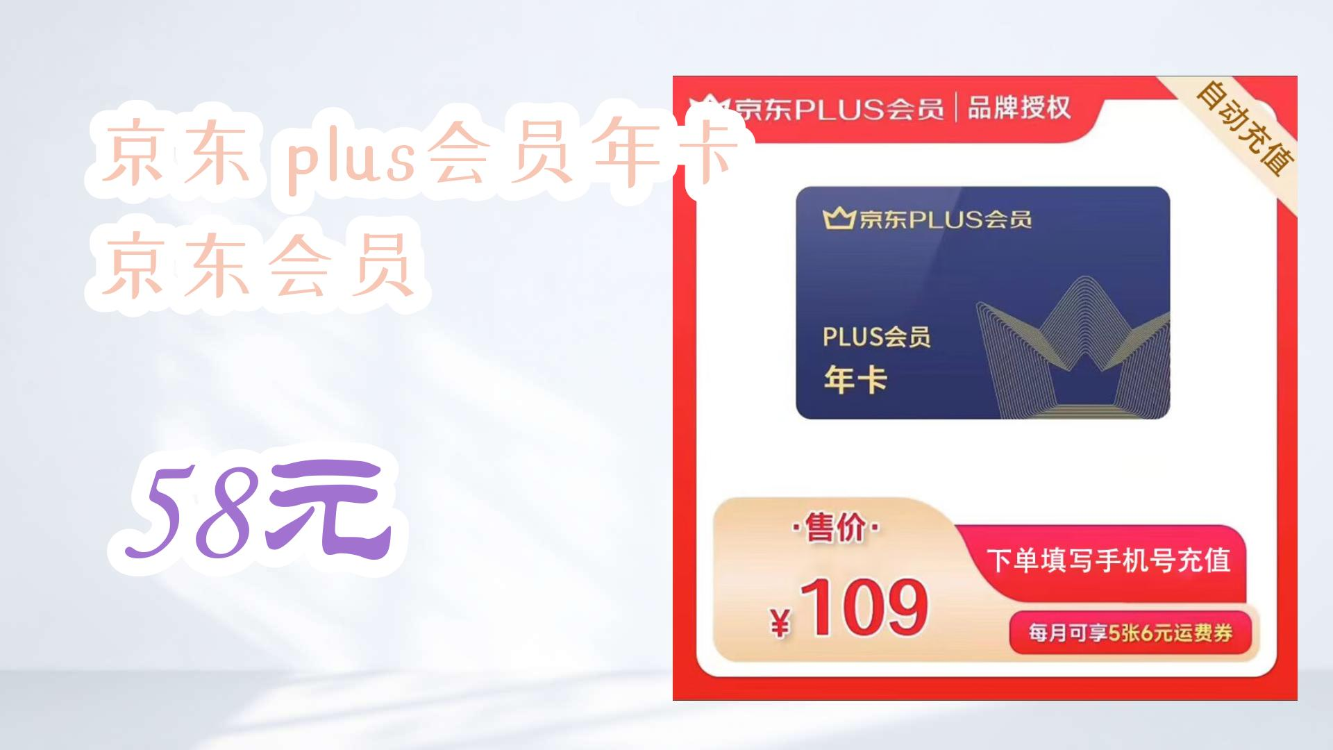 京东plus会员可以用京东卡吗(京东plus会员可以用礼品卡购买吗)
