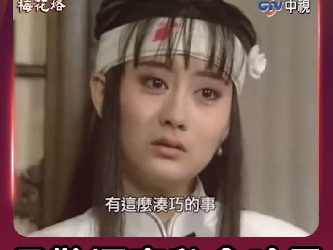 深夜私会吟霜【梅花烙】#梅花烙 #马景涛 #陈德容 #岳跃利 #沈海蓉