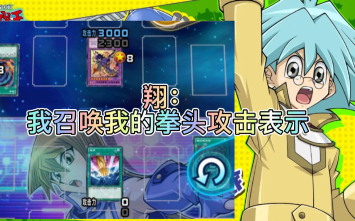 dl国服资讯丸藤翔活动最快解锁人物攻略刷分卡组分享