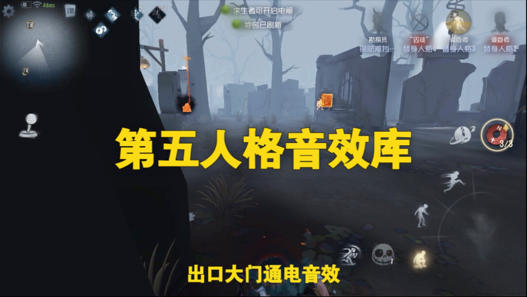 【第五人格音效库】含开机、大门通电、升阶、心跳等音效