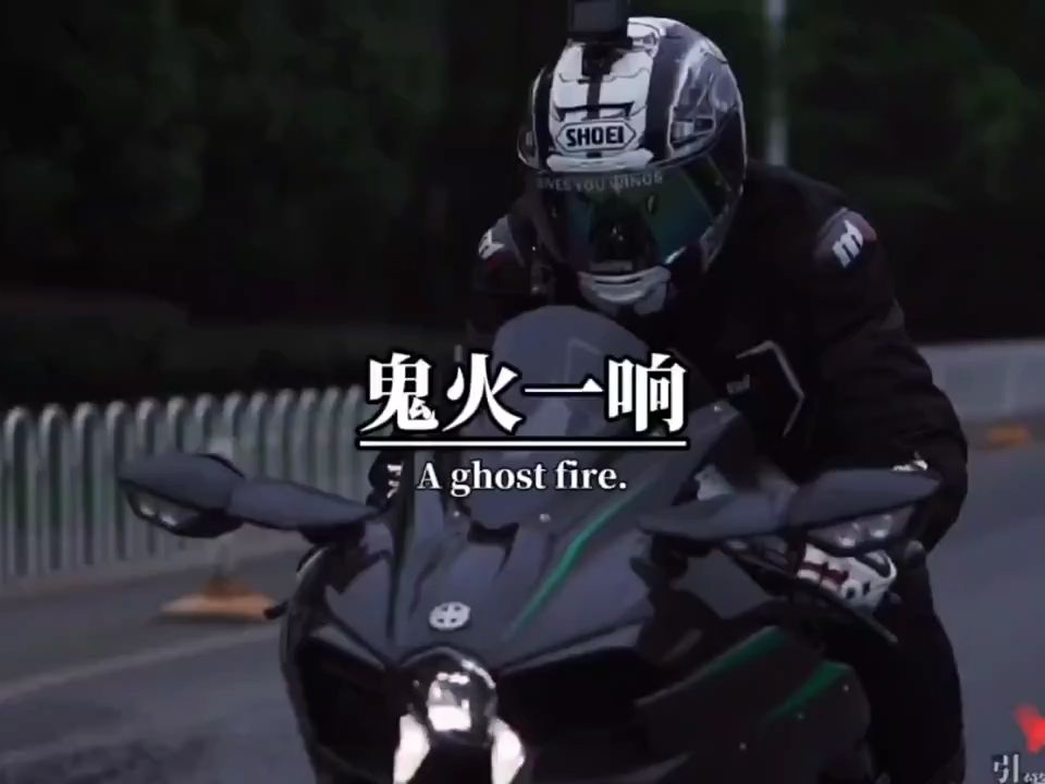 鬼火一响爹妈白养,车头一翘,阎王一笑,车一翻布一盖,亲戚朋友等上菜