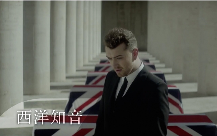 【007 Spectre: 恶魔四伏】Sam Smith 山姆ⷮŠ史密斯 /. Writing's On The Wall哔哩哔哩bilibili