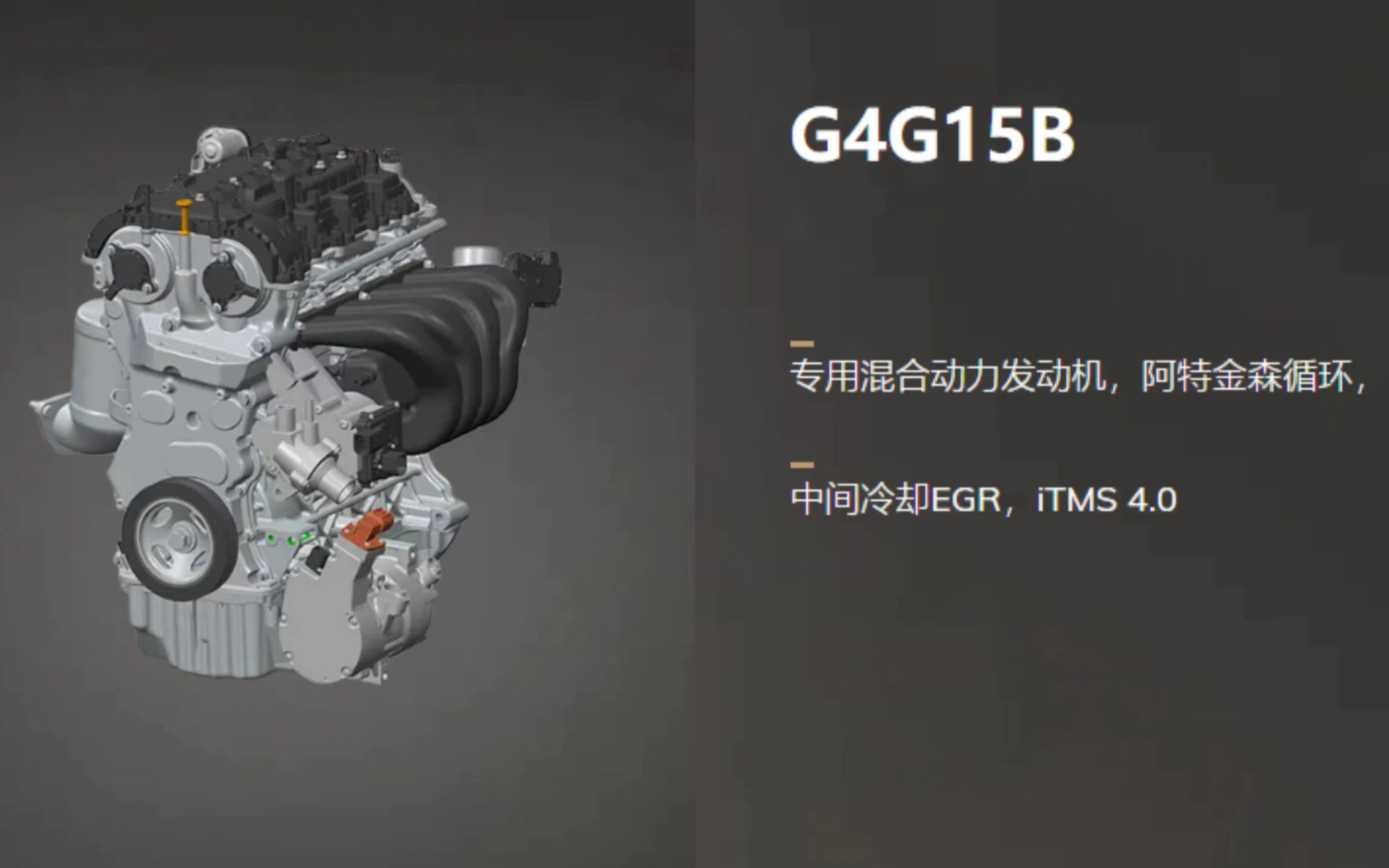 5l自然吸气阿特金森循环混动发动机75kw 100ps 125n.