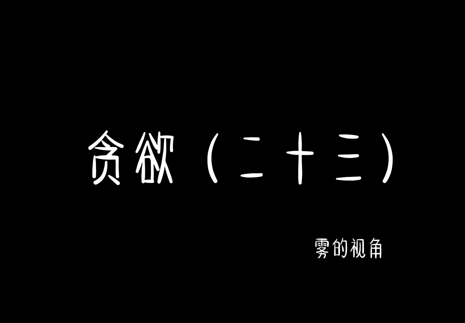 我好像要失去一个稳定工资了#光遇云野追光# #光遇# #光遇追光计划# #光遇官方电脑版来了#