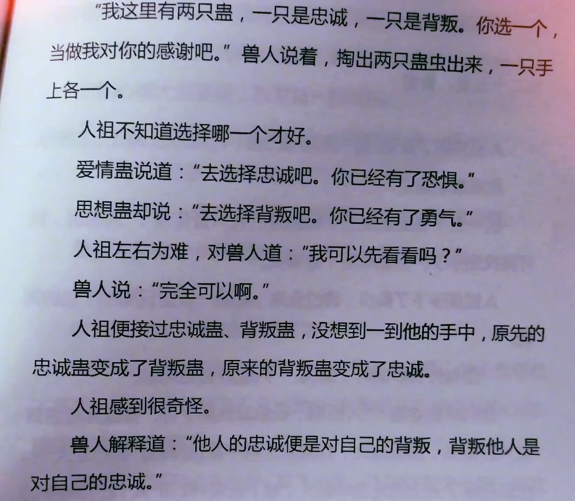 哪怕只是人祖传,就已可秒杀现在九成小说哔哩哔哩bilibili