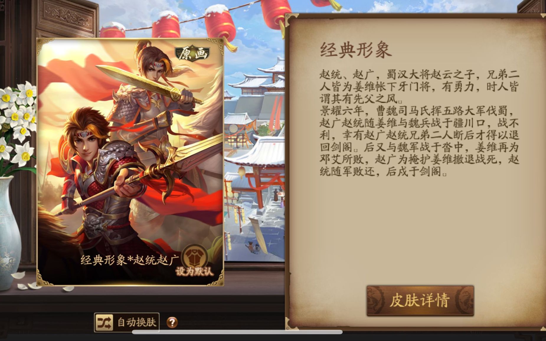 【三国杀十周年】 赵统赵广实战测试