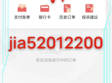 四川鸣皓jiao育人像精英班开通顿点科技分期退费成功,网课取消分期,网课退费哔哩哔哩bilibili