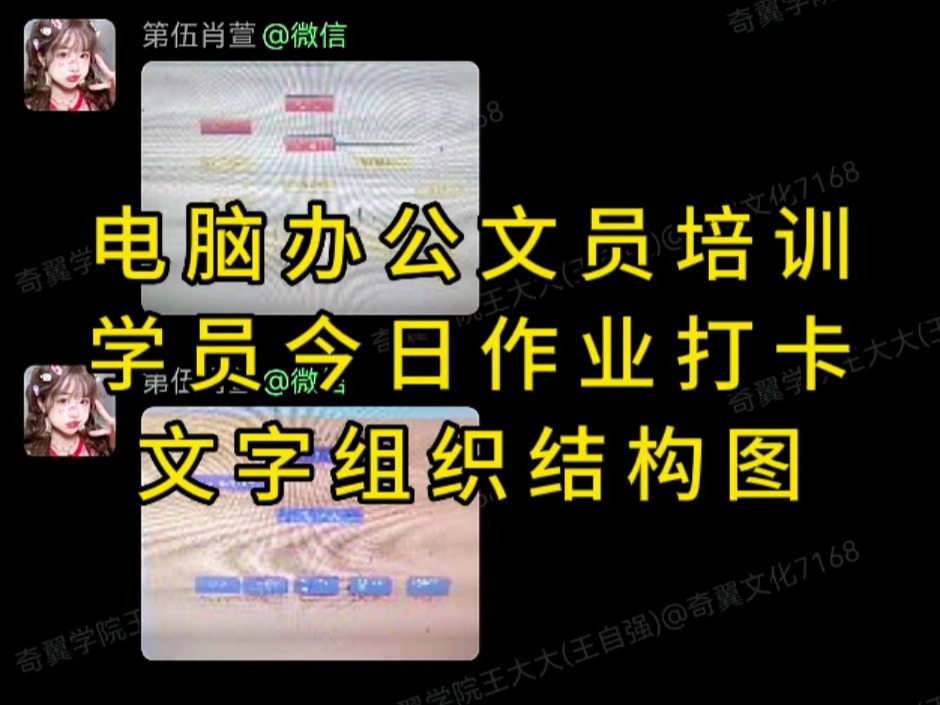 每日学员作业收集电脑办公文员文档表格、PPT培训电脑办公文员培训必备技能.职场工作效率工具哔哩哔哩bilibili