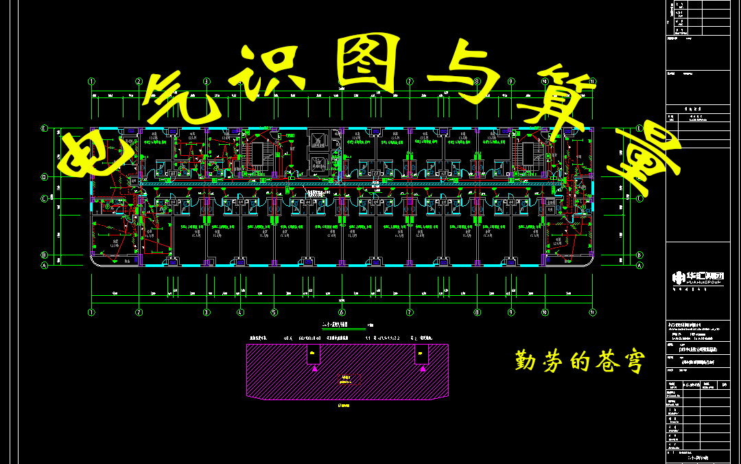 [图]【建筑】电气识图与算量