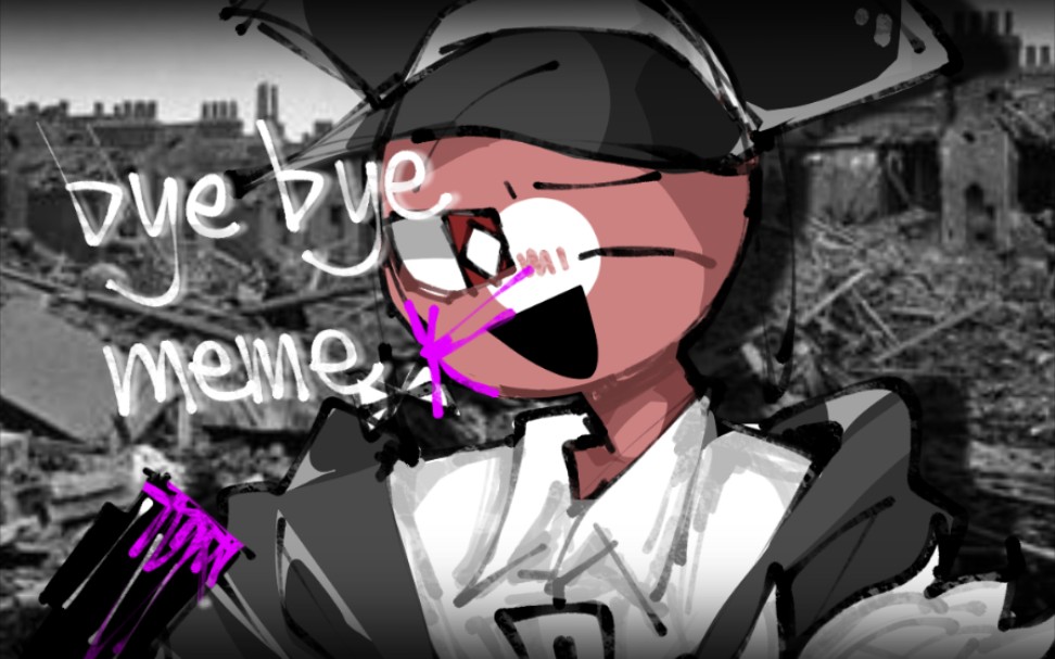 [图]【meme/countryhumans】bye bye meme