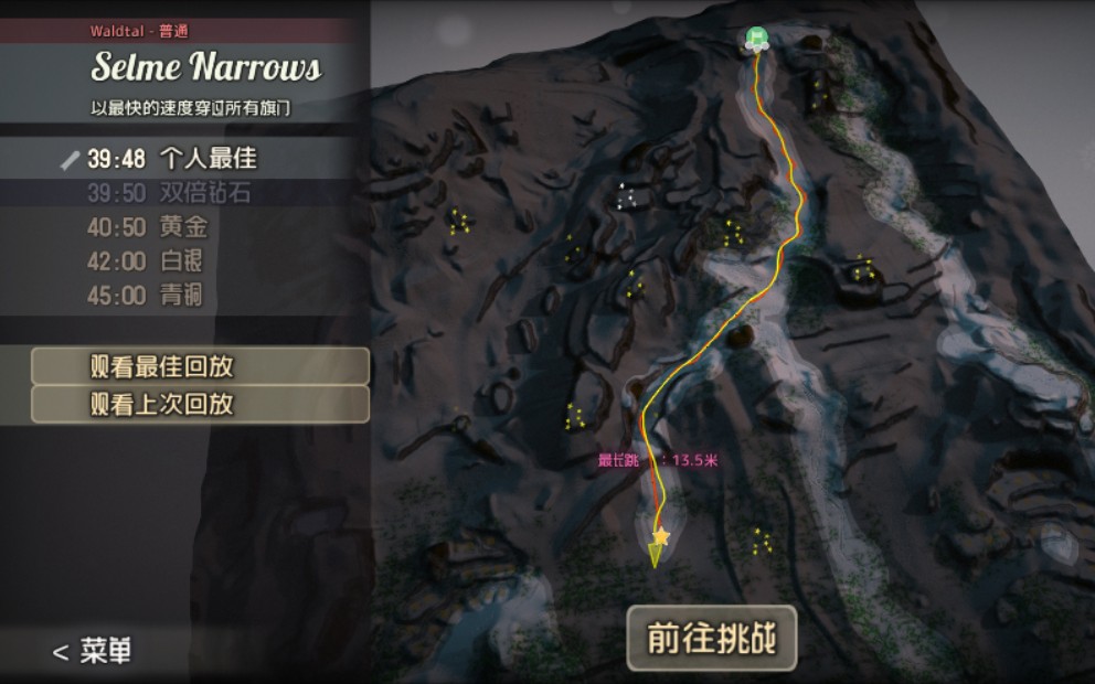 [图]高山冒险Selme Narrows