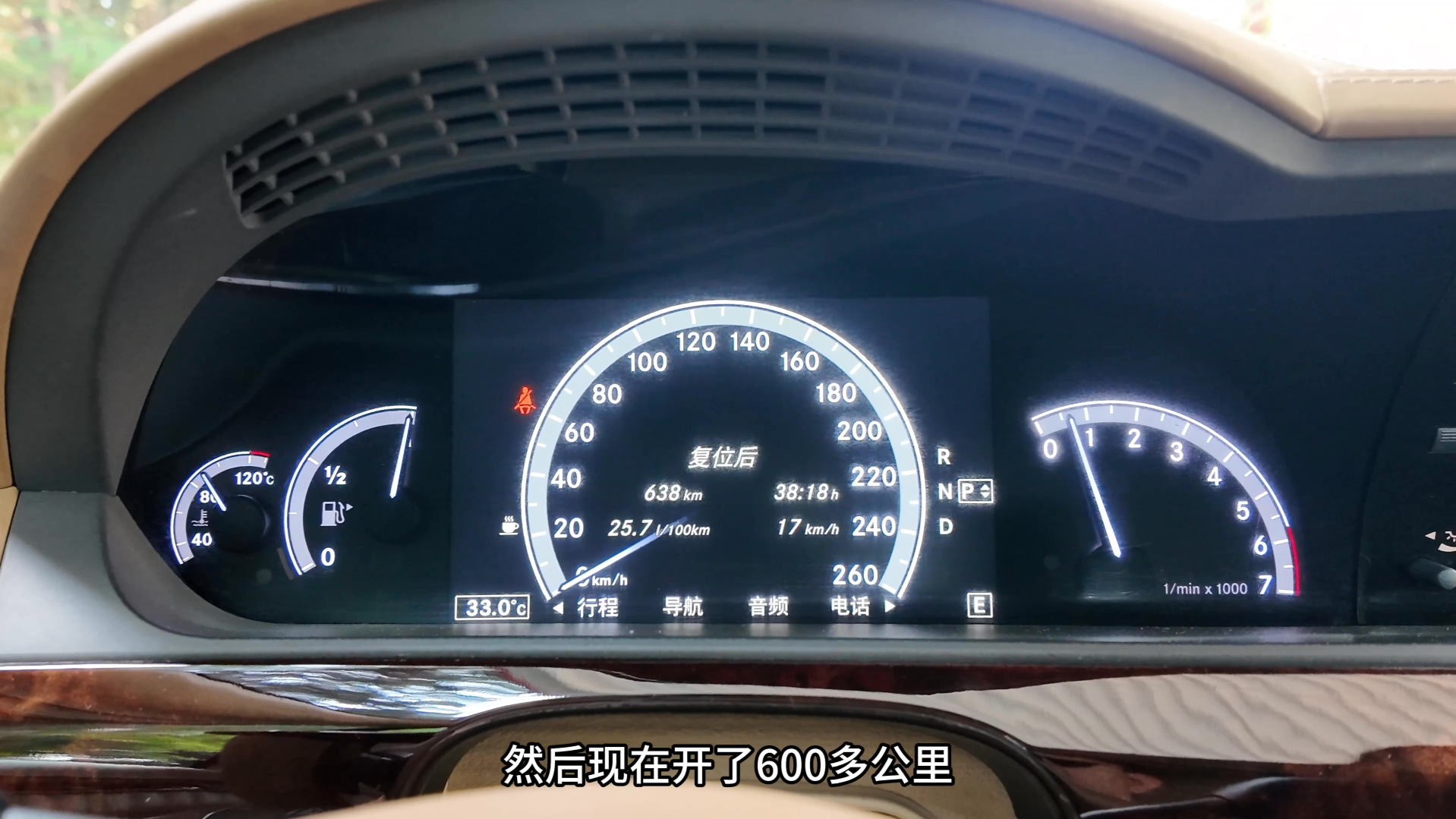 奔驰s600的油耗表现