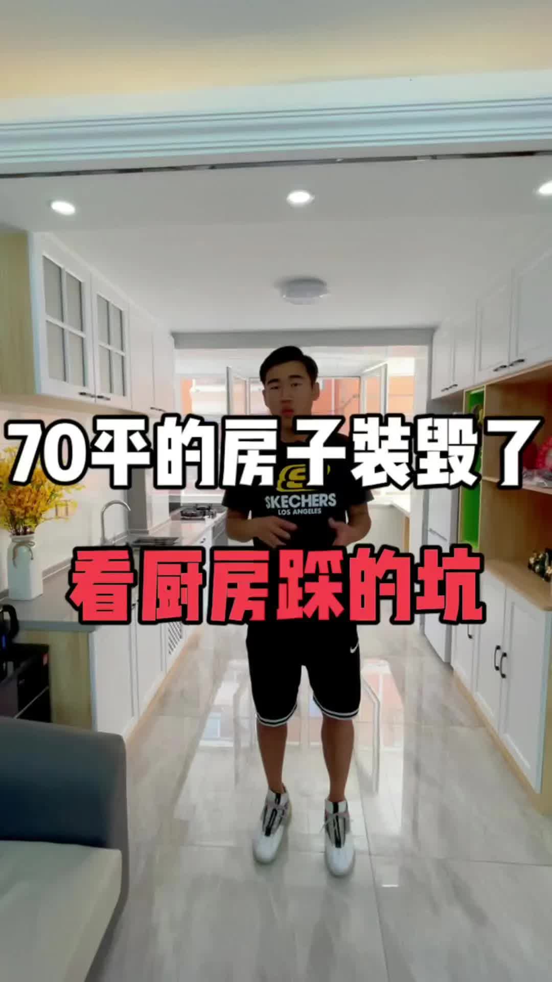 70平房子装修被坑哔哩哔哩bilibili