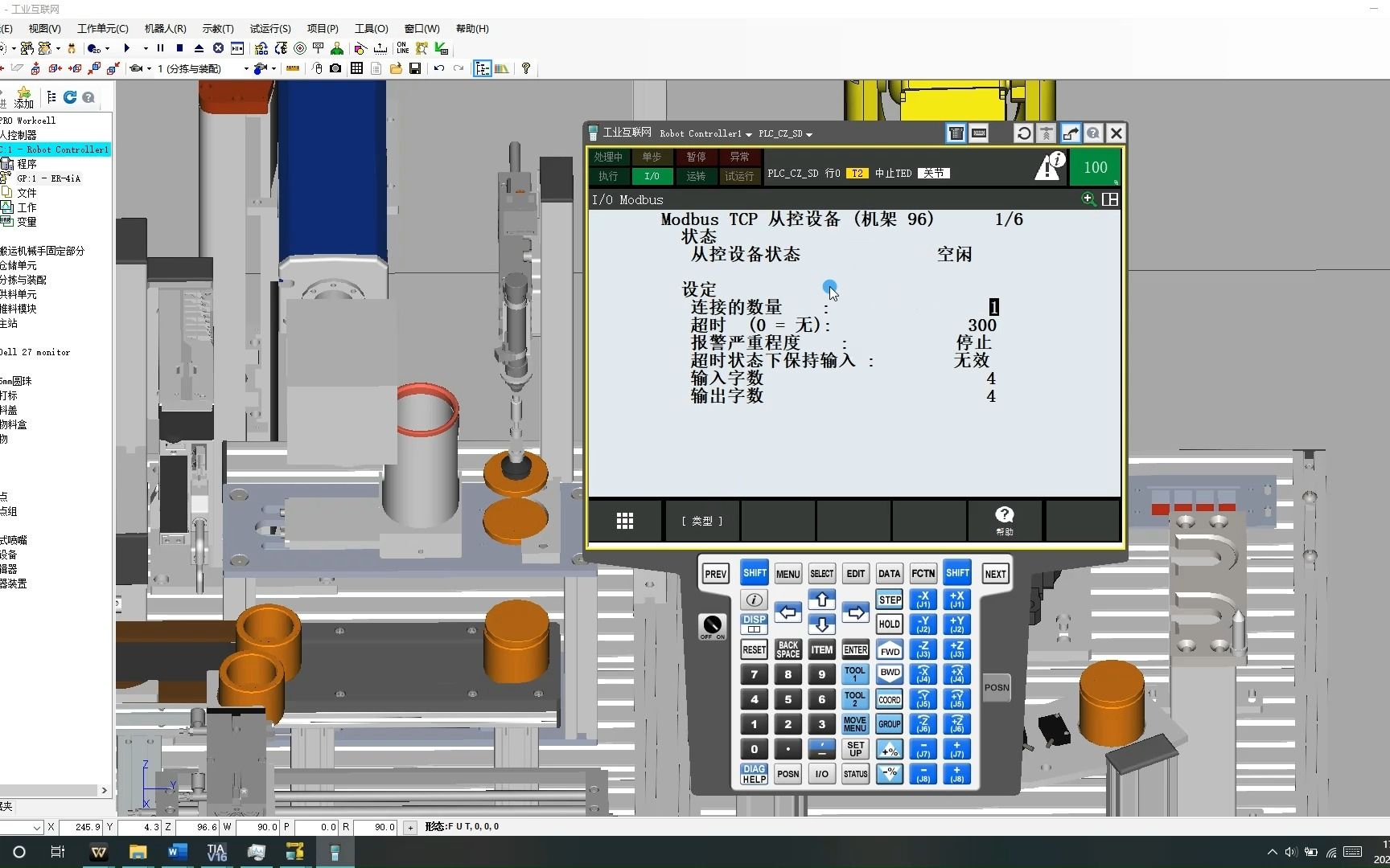 发那科机器人modbusTcp通信参数配置详细步骤教程哔哩哔哩bilibili