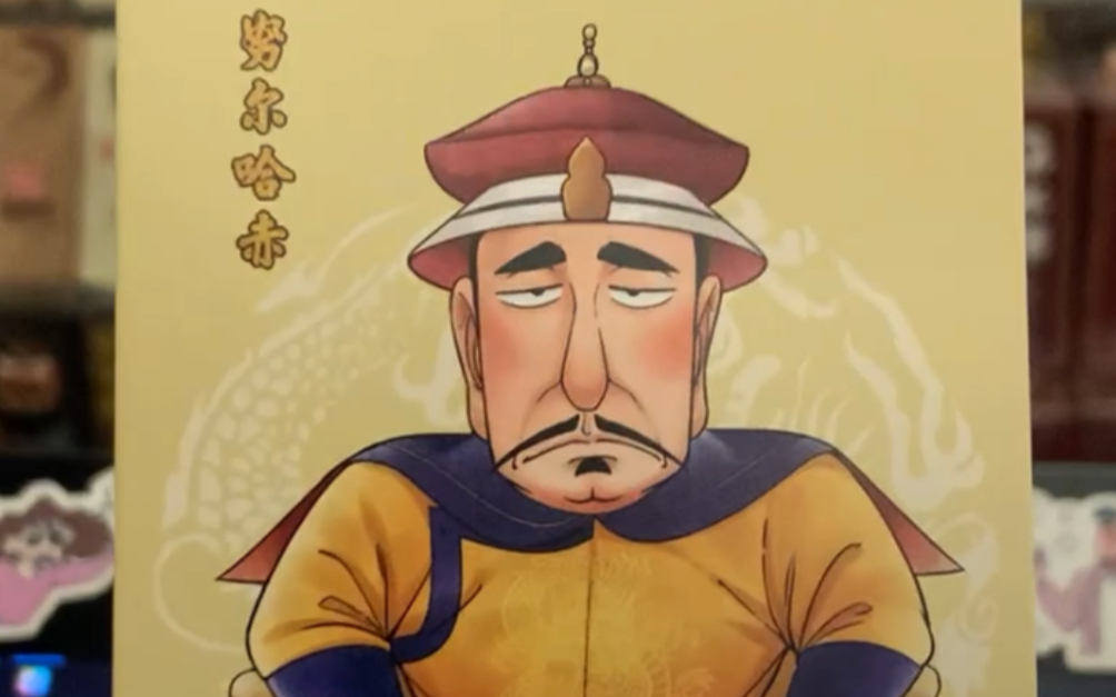 原创卡牌——q版帝王图系列——努尔哈赤