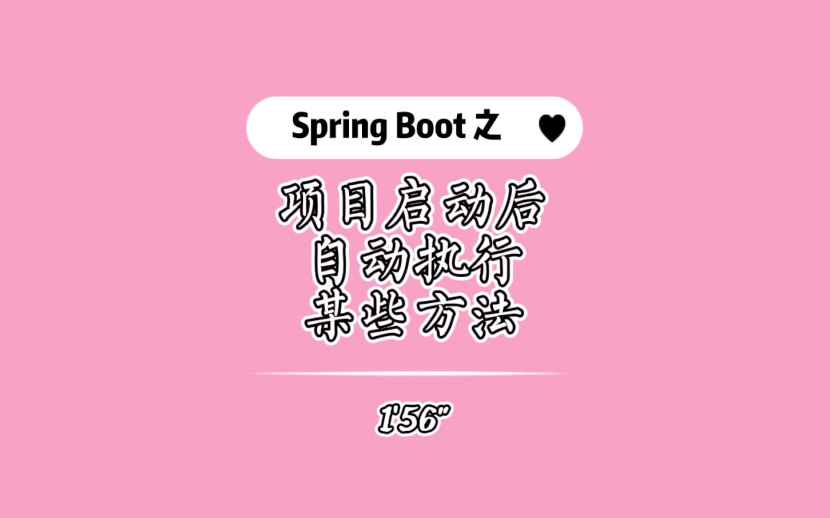 Spring Boot 如何在项目启动后自动执行某些方法呢哔哩哔哩bilibili