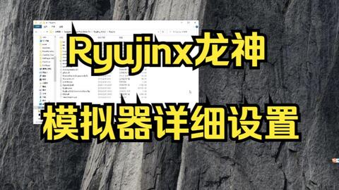 支持m1 的ryujinx模拟器的ryusak mac版发布_哔哩哔哩_bilibili