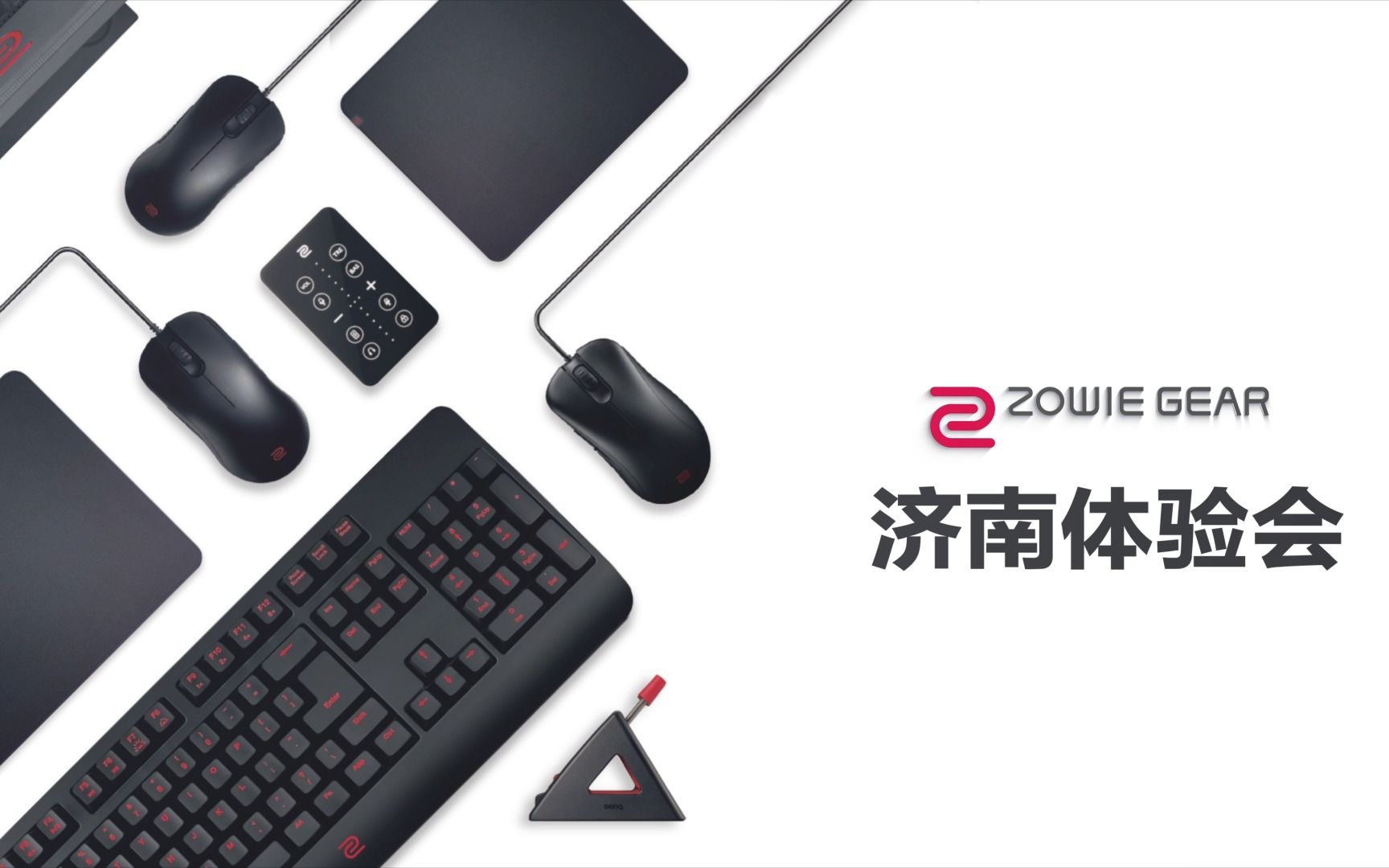 ZOWIE体验会济南站CSGO