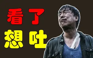 Download Video: 【涉过愤怒的海】看了想吐