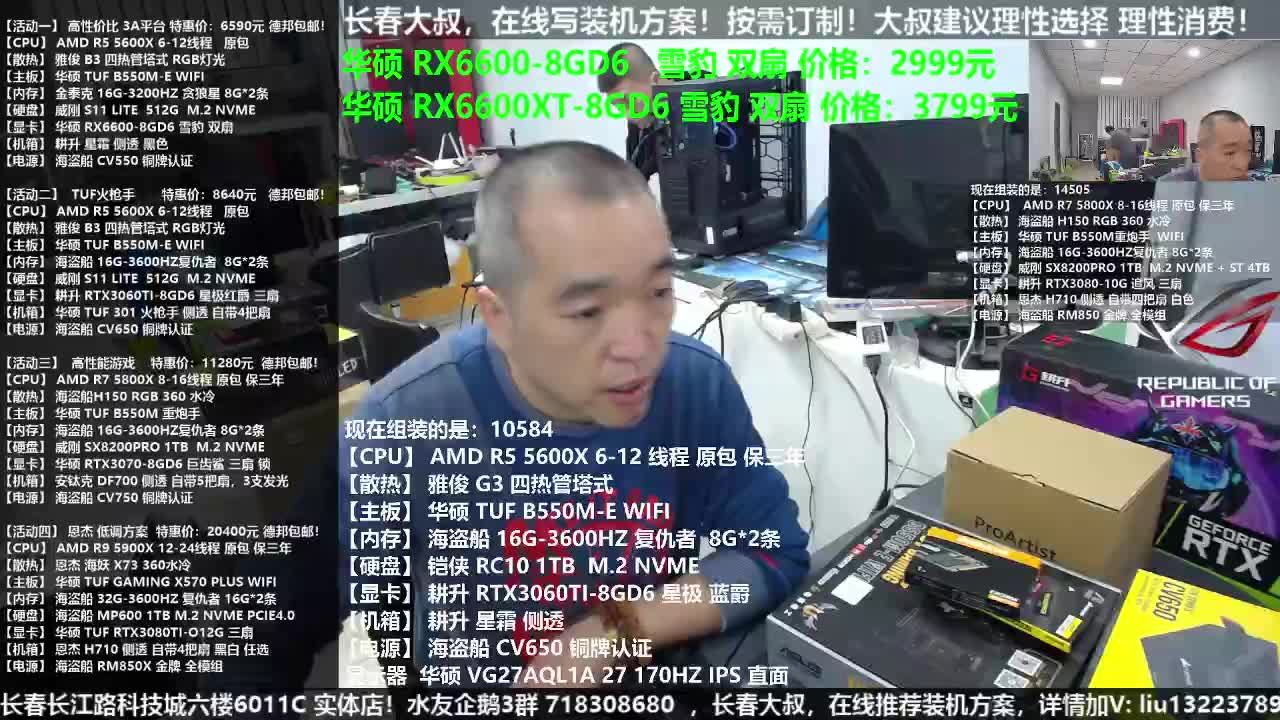 东莞水友,3060TI+华硕VG27AQL1A,验货装机全过程!哔哩哔哩bilibili