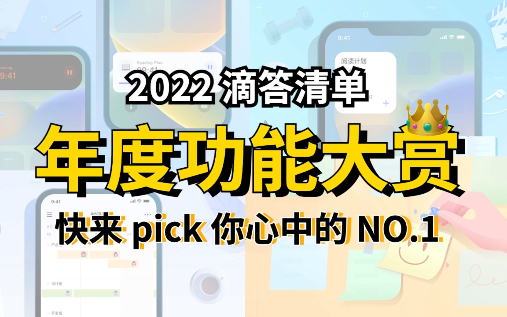 年度高效黑科技,效率暴涨300%!滴答清单年度5大功能来啦哔哩哔哩bilibili