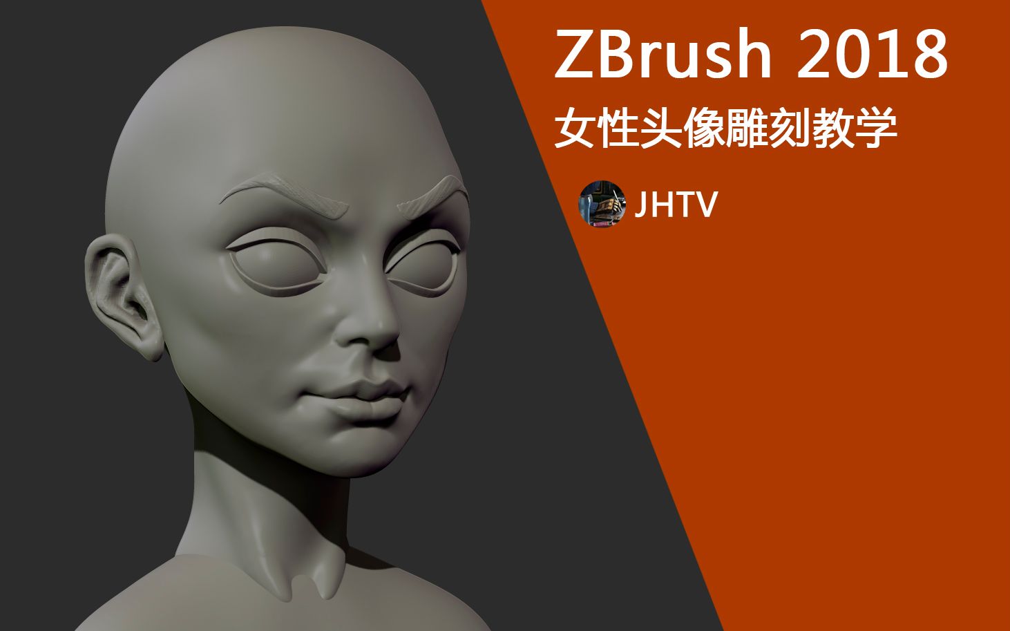 ZBrush2018卡通女性头像雕刻教学哔哩哔哩bilibili