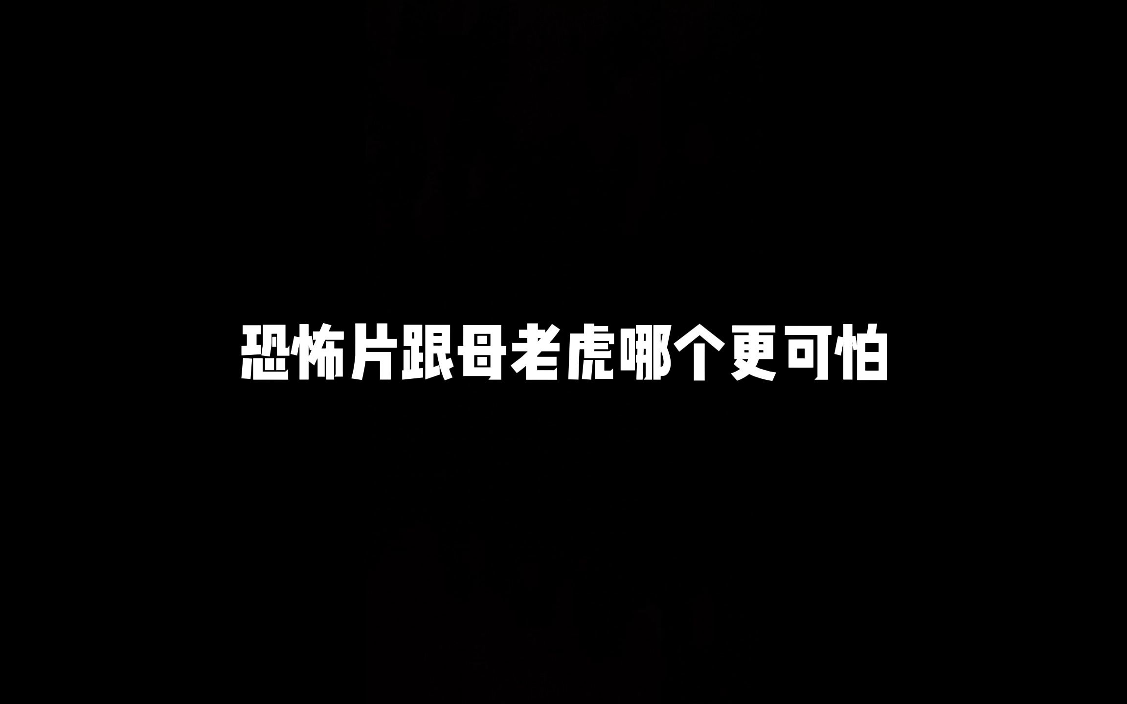 对于生活 你的态度是怎样的哔哩哔哩bilibili