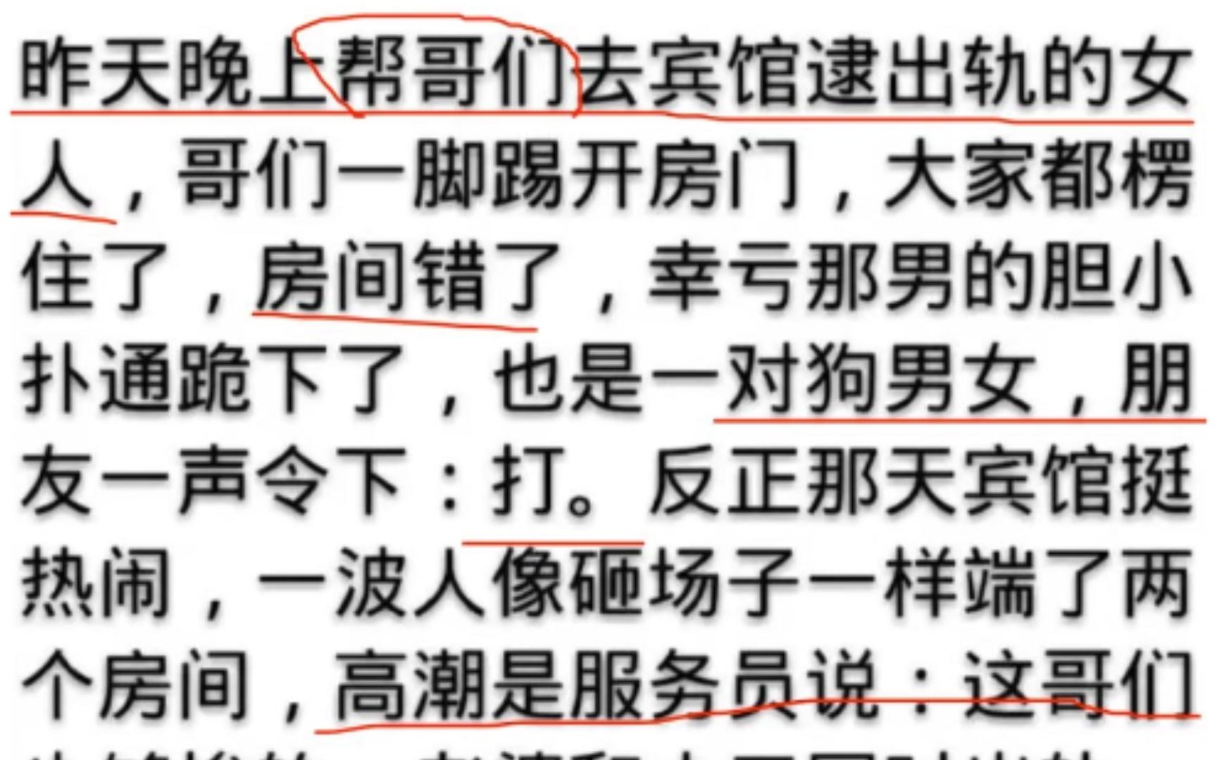 搞笑神评:昨晚帮哥们去宾馆逮出轨的女人,哥们一脚踹开房门,发现房间错了,也照打不误.最高潮是服务员说的一句话...哔哩哔哩bilibili