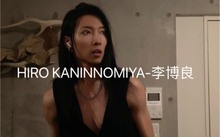 hiro kaninnomiya-李博良 李博良如是说:你为什么要听从于谁?