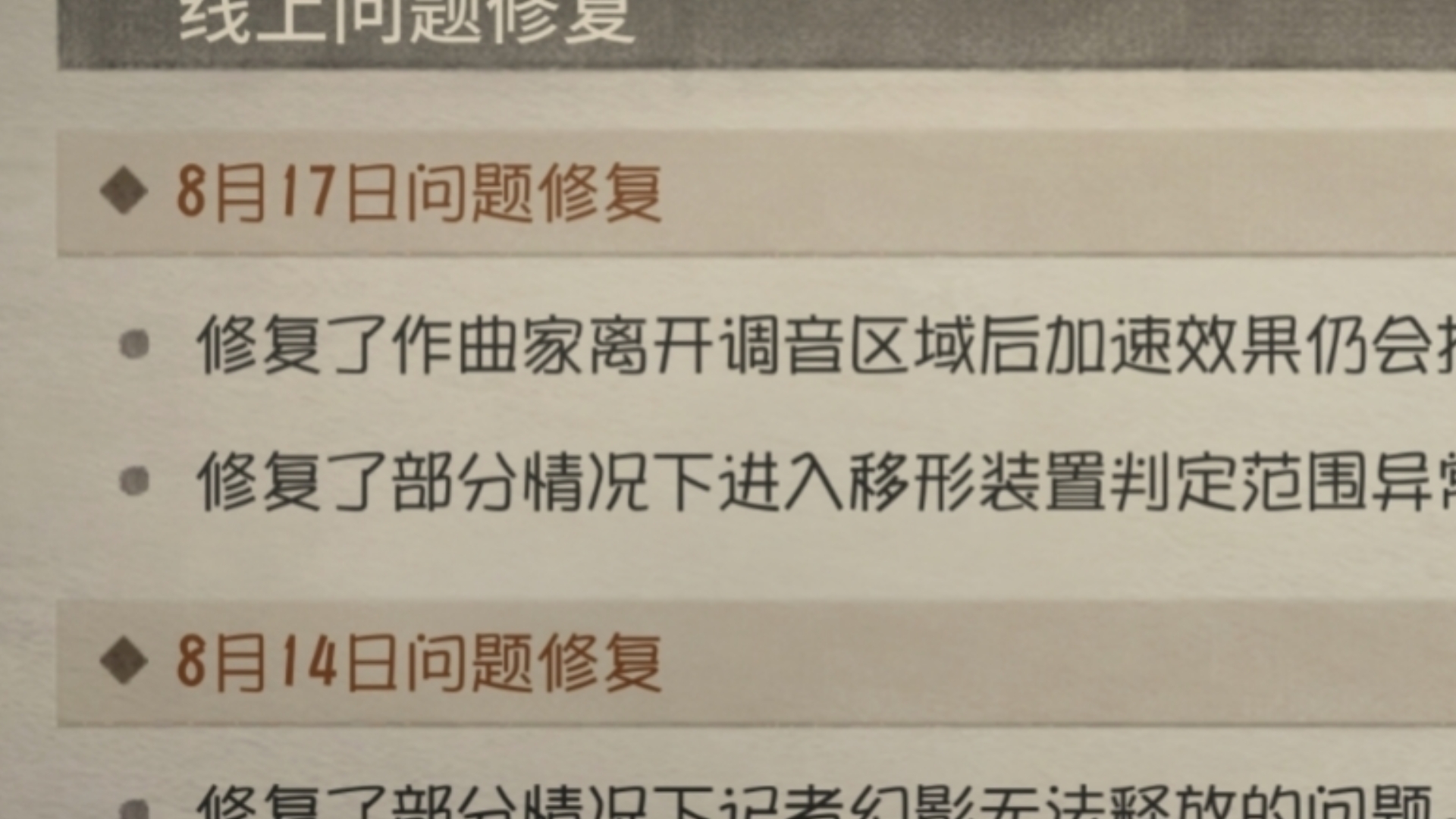 作曲家强度突然超模居然是因为bug？？？海报