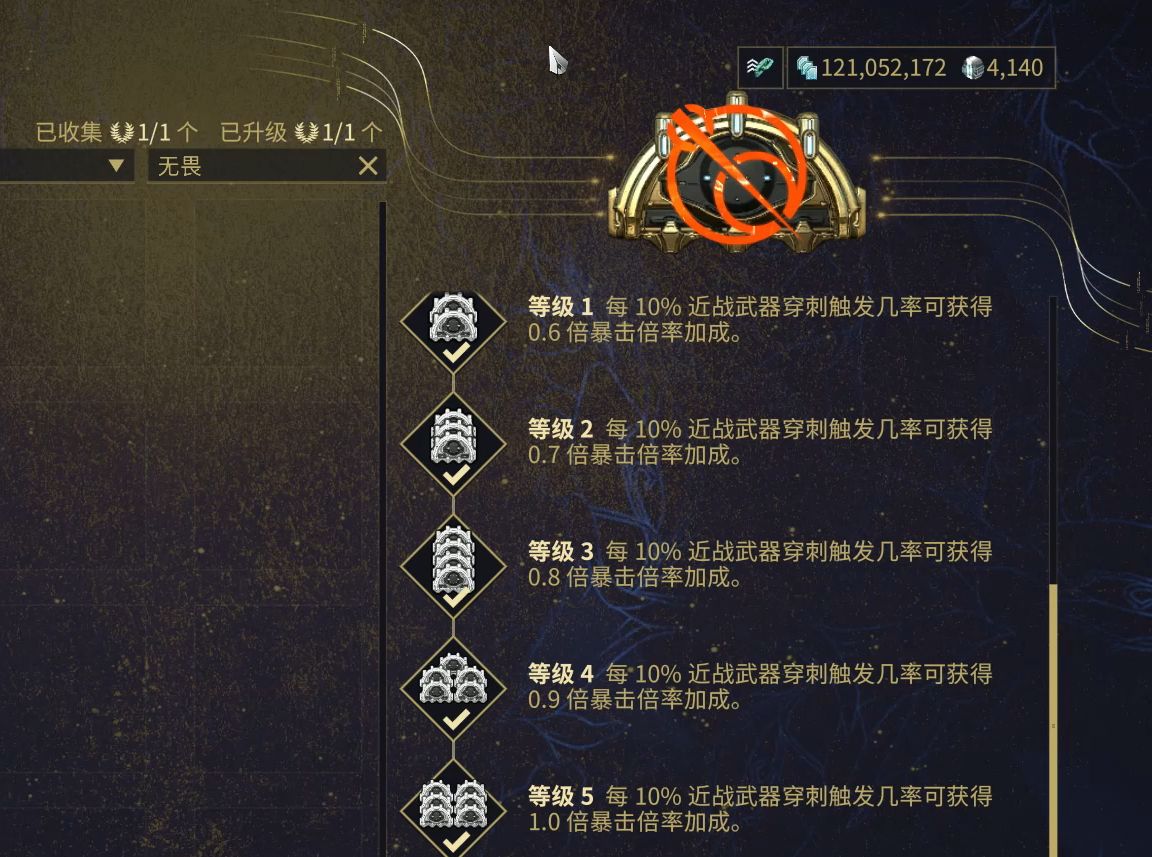 warframe猫刀武器选择图片