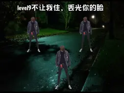 Download Video: level9不让我住，丢光你的脸