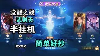 发明项目：无限大招武则天