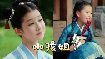 Download Video: 【少年白马醉春风】来见识小孩儿姐的厉害⊙▽⊙