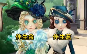 Download Video: 法罗女士伴生蓝皮也像紫皮一样诶