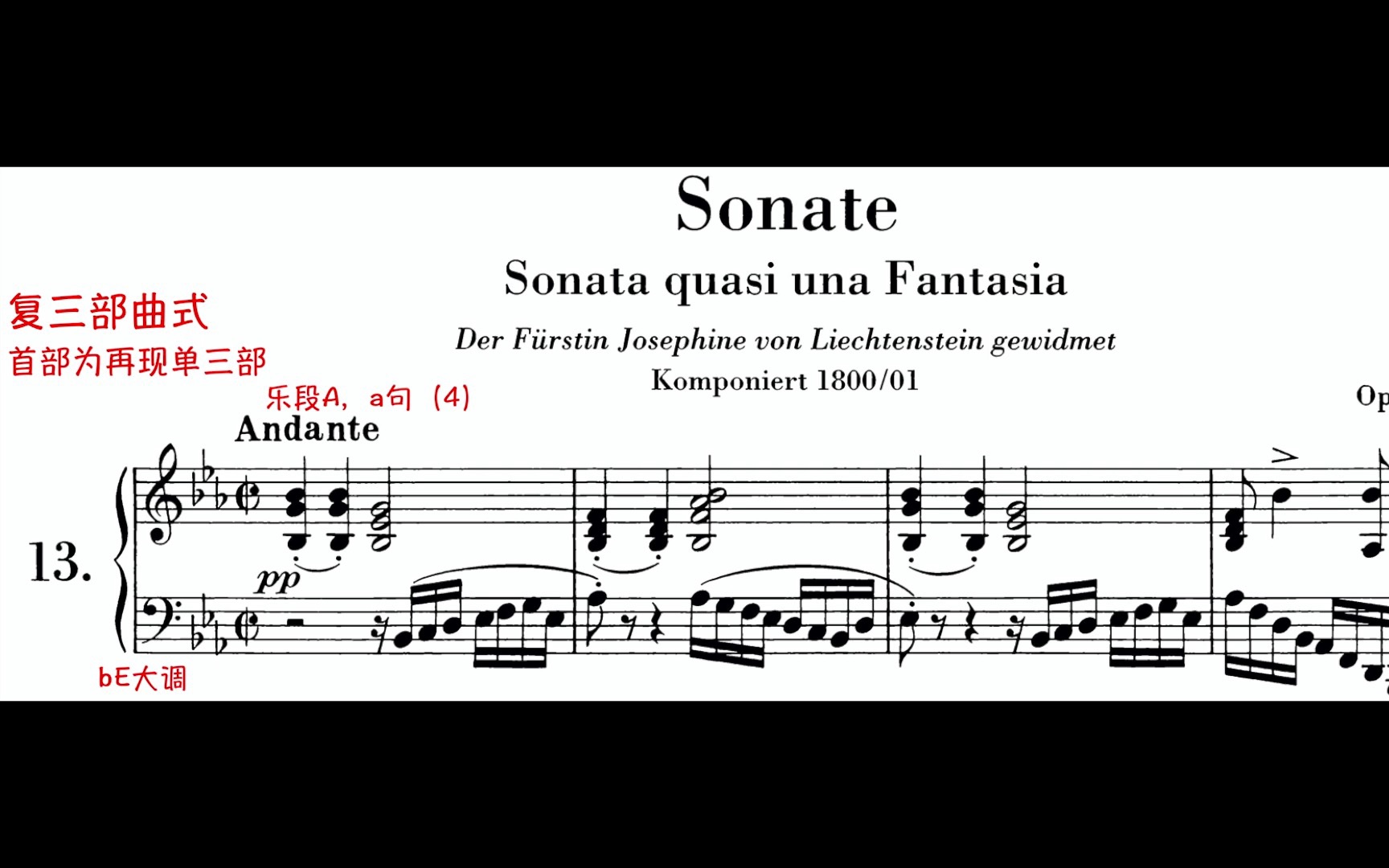 [图]【曲谱同步/曲式分析/贝多芬】Piano Sonata No.13 in E flat, Op.27 No.1:1. Andante（第十三钢琴奏鸣曲·I）