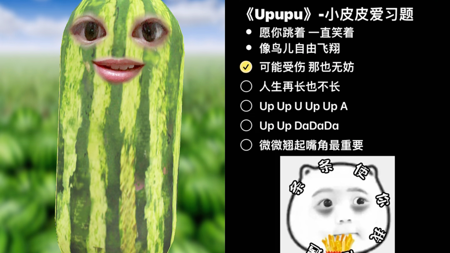 [图]【翻唱】《upupu》cover 真的是太太太喜欢条条啦！！！