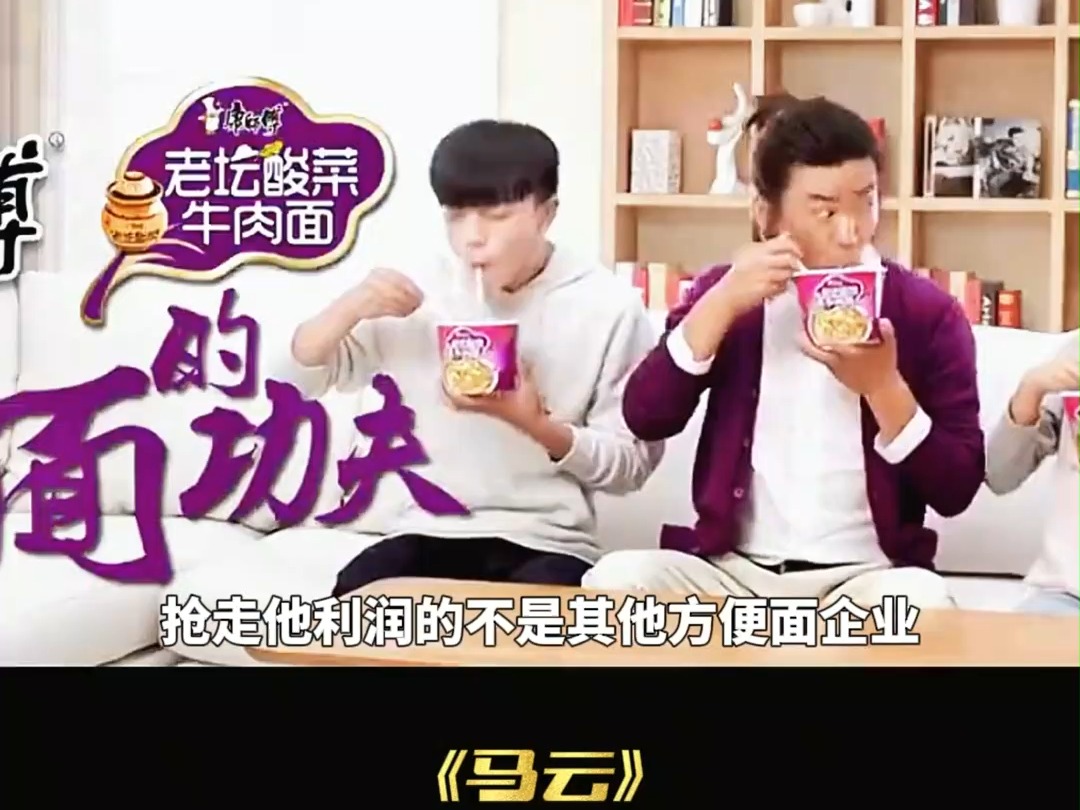 591 马云为何这么神奇#马云 #未来人