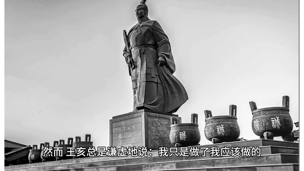 王亥:中斌财神的传奇人生