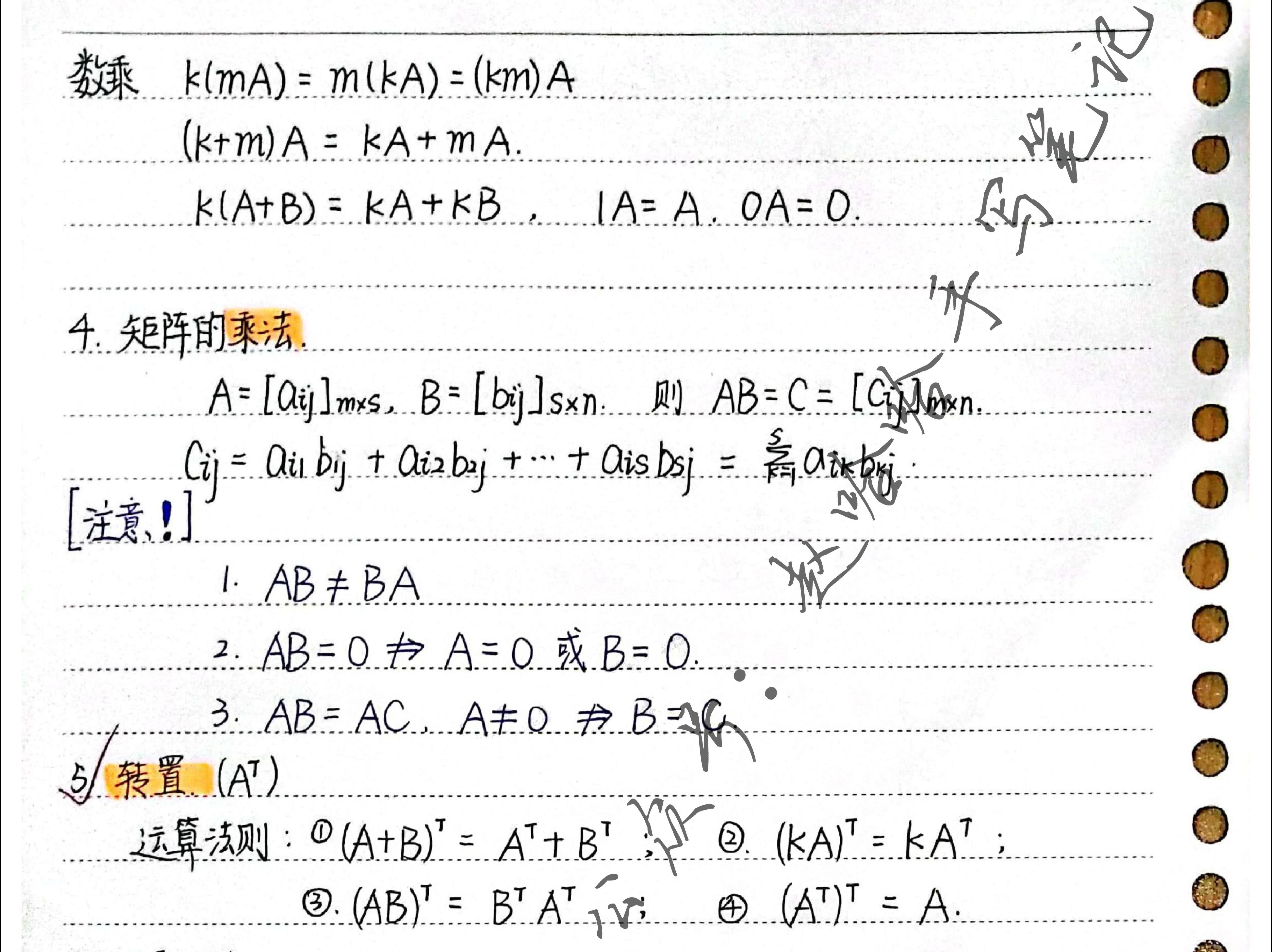 [图]线性代数全面手写笔记55页：老师讲解记录，题型归纳，期末预习复习全覆盖！