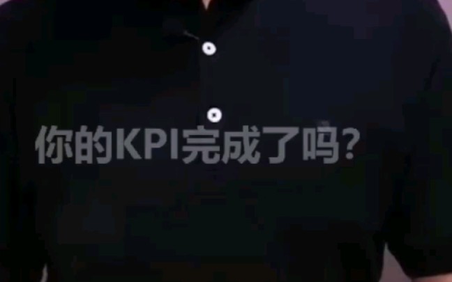 英语百科,KpI是什么?哔哩哔哩bilibili