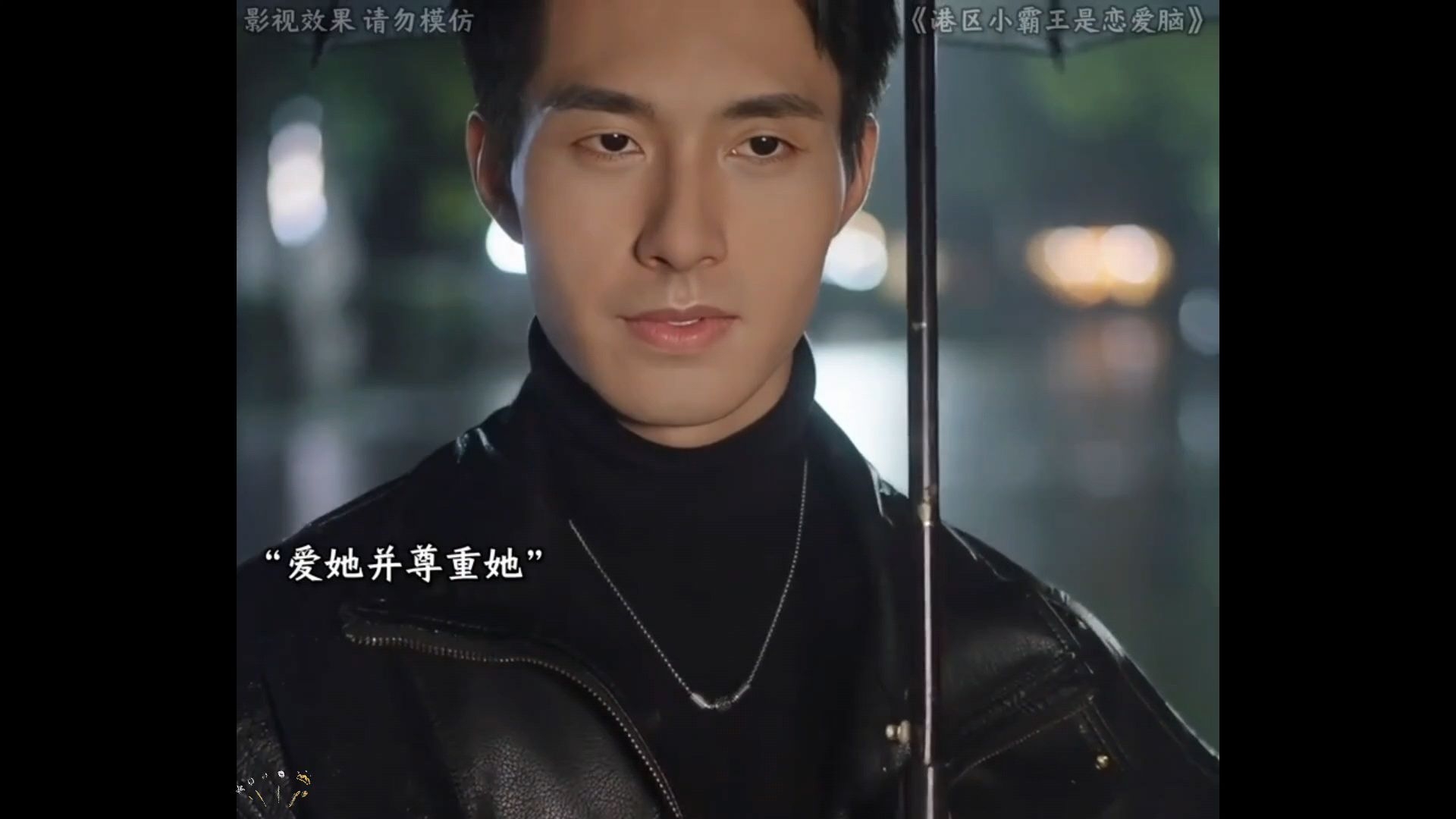 【大结局后续】暗恋成真 纯爱战神九爷.#港区小霸王是恋爱脑