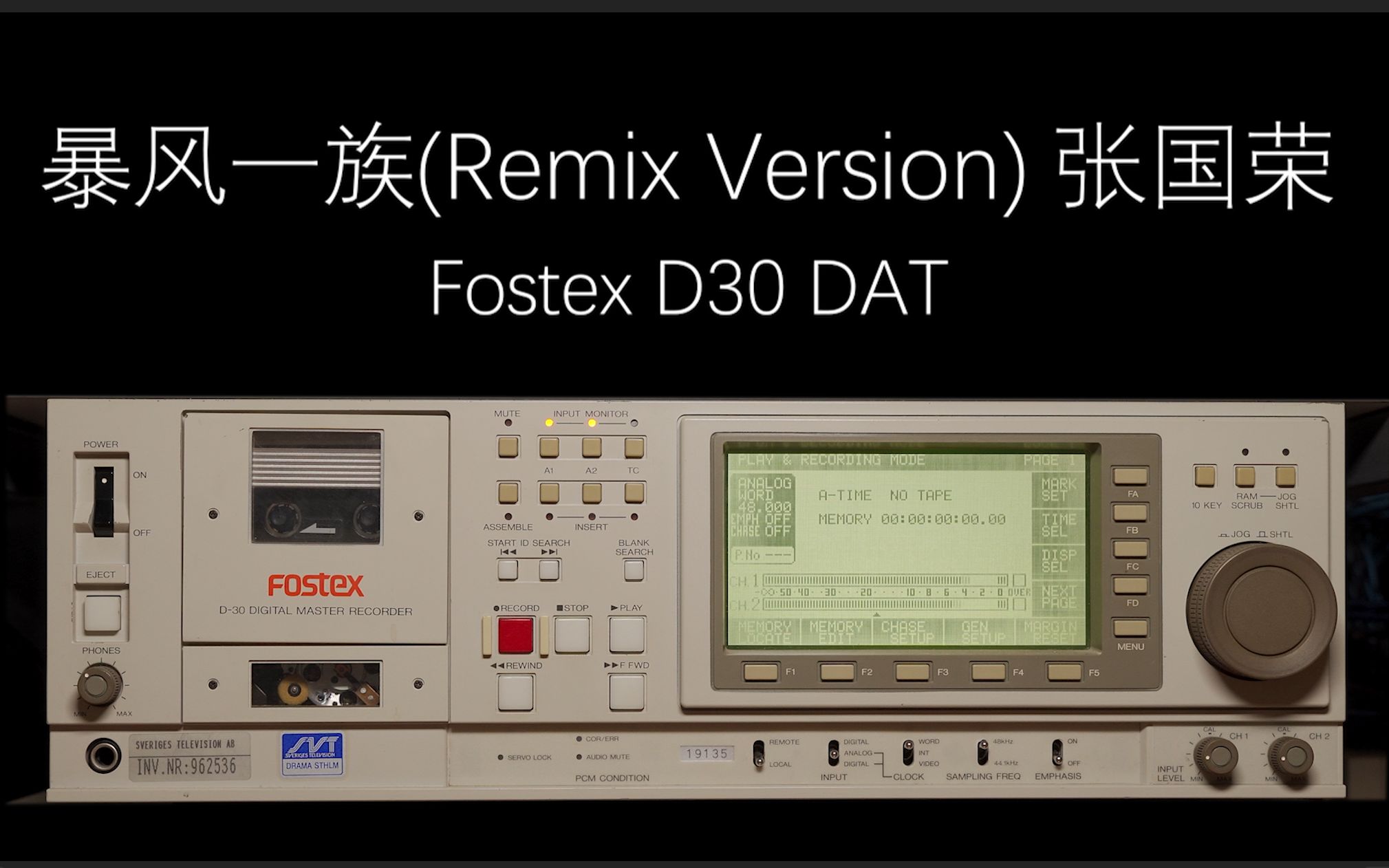 [图]暴风一族(Remix Version) 张国荣 Fostex D30 DAT 试听（1）