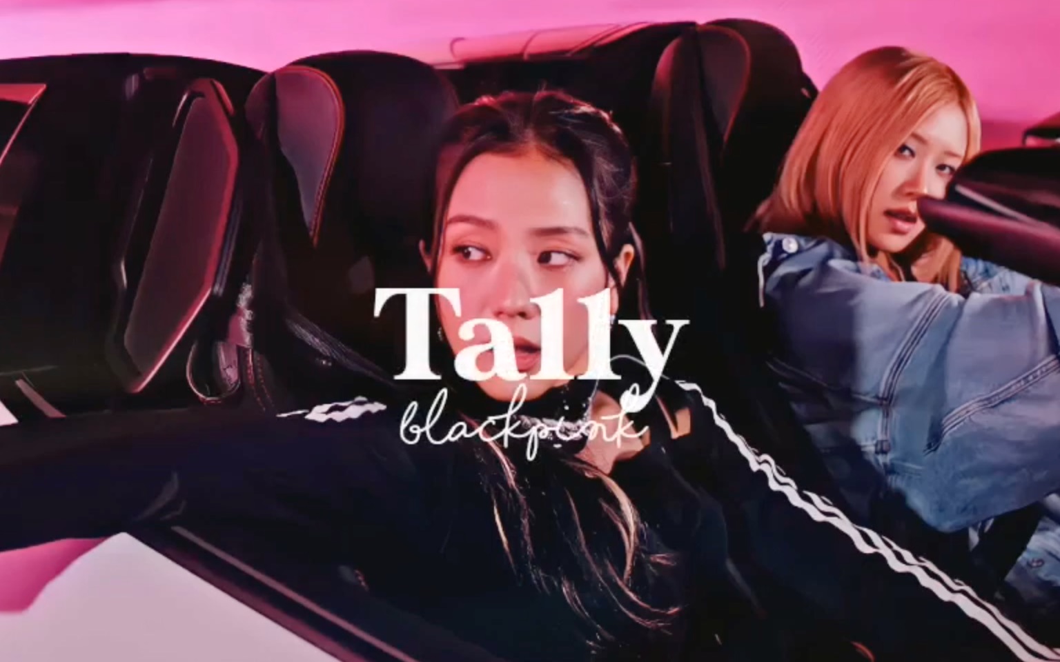 [图]【8D环绕】BLACKPINK - TALLY 🎧戴耳机食用