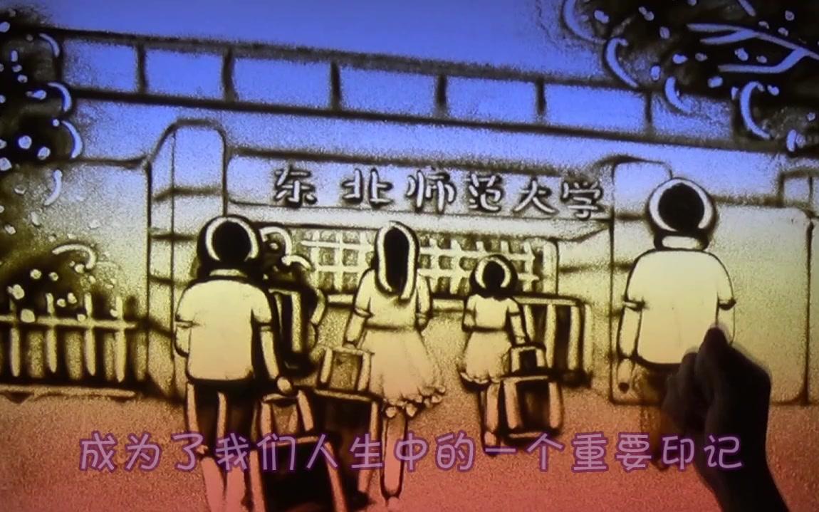 [图]芳华予物，理鉴青春——东北师范大学2014级物理学院毕业纪念