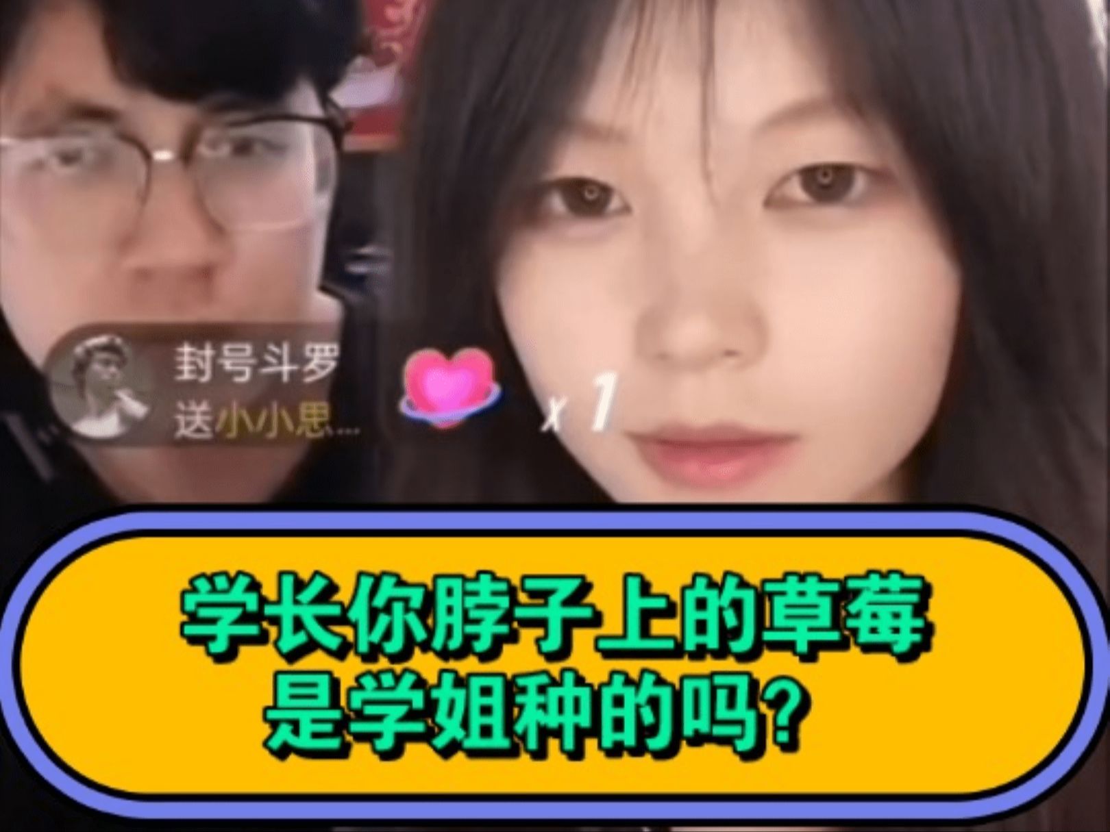 学长你脖子上草莓是被学姐种的吗?上次被蚊子咬到巴雷特,又红又肿,还流口水哔哩哔哩bilibili