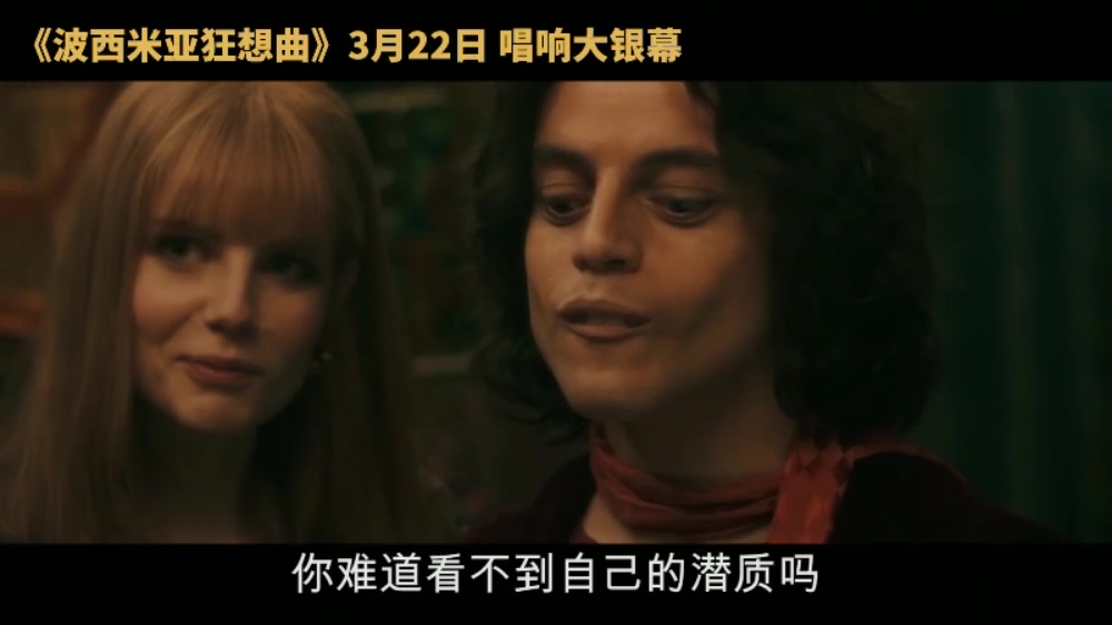 电影预告:《波西米亚狂想曲 Bohemian Rhapsody》 +“震撼全场”预告哔哩哔哩bilibili