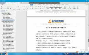 下载视频: 【科大科院考研网】中科院 809固体物理 精讲班 晶格振动与晶体的热学性质